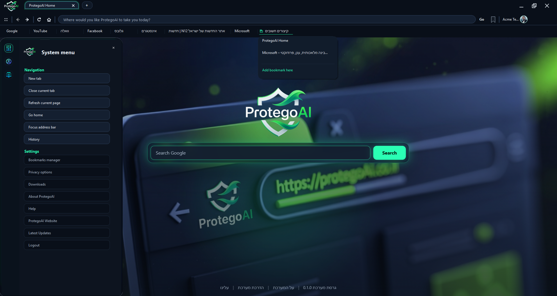 דפדפן ProtegoAI עם תפריטי מערכת פתוחים