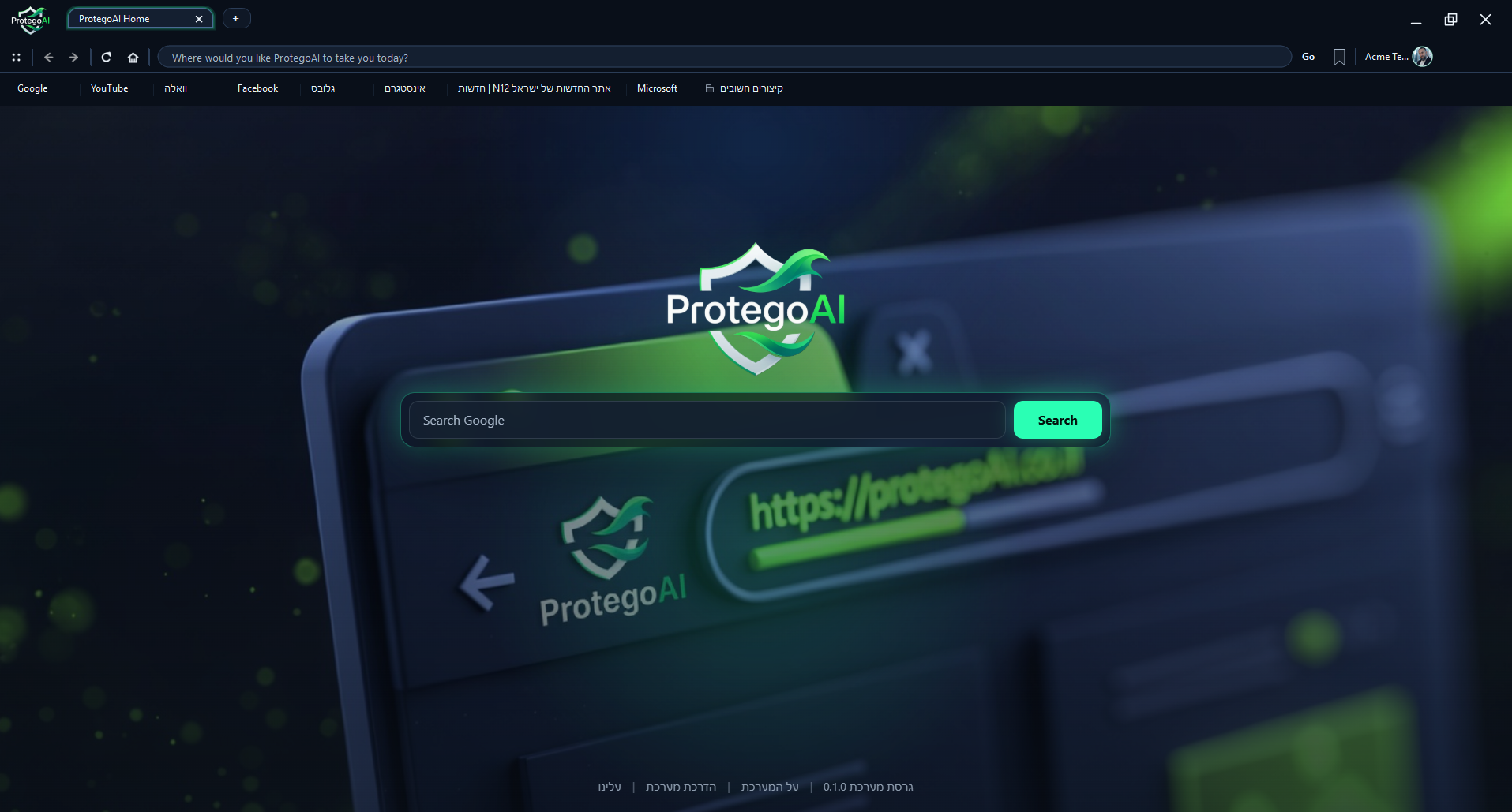 ממשק הדפדפן ProtegoAI